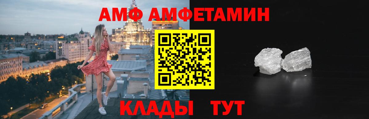 Амфетамин Premium  АМФЕТАМИН  Бор  Вход с VPN 