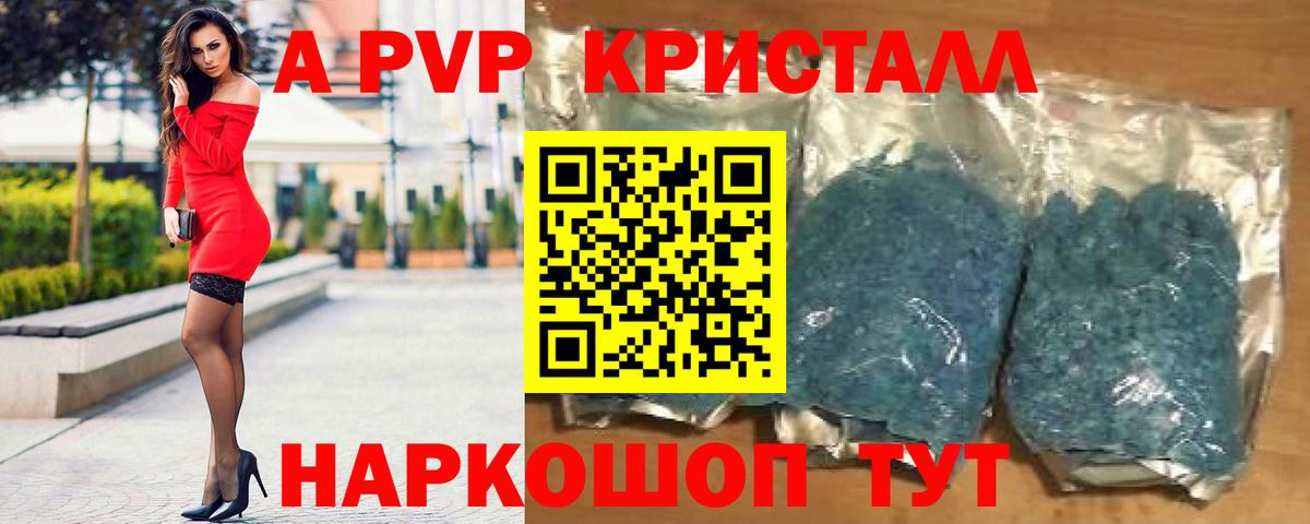 A PVP кристаллы Бор