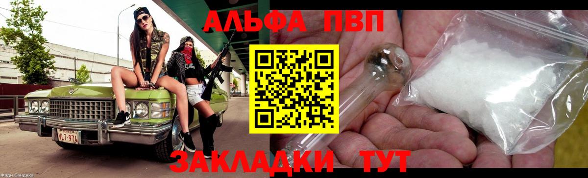 купить  цена  A-PVP кристаллы  Вход с VPN  APVP кристаллы  Alfa_PVP  A-PVP кристаллы  Бор 