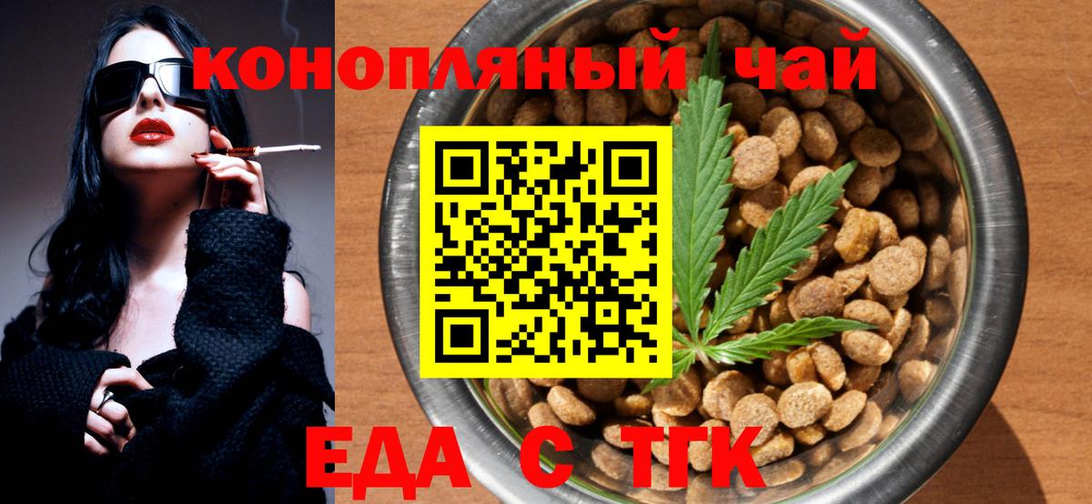 Бор  Cannafood марихуана  Вход с VPN 