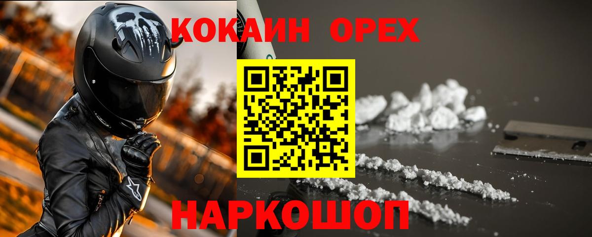 Бор  COCAIN  Cocaine 99%  Вход с VPN  COCAIN 99% 