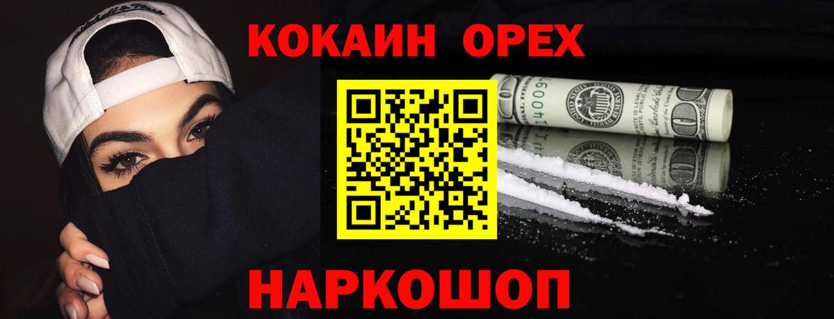 КОКАИН 97% Бор