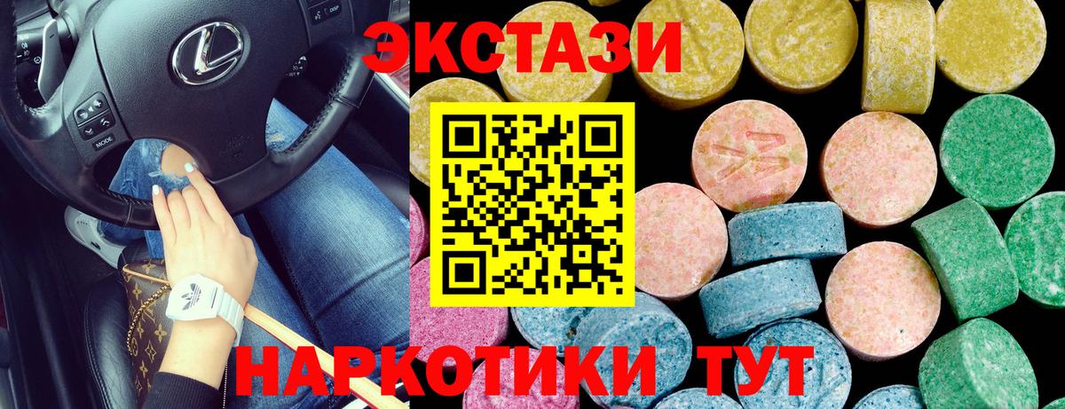 Ecstasy TESLA  Экстази Philipp Plein  ЭКСТАЗИ  Бор  Вход с VPN 