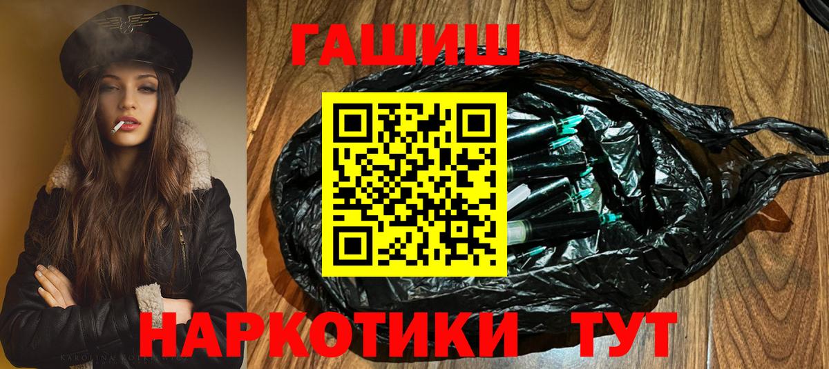 ГАШ убойный  ГАШ Cannabis  Бор  Вход с VPN 