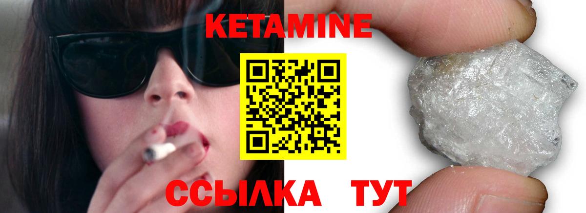 КЕТАМИН VHQ  Вход с VPN  Бор  КЕТАМИН ketamine 