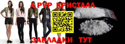 спайс Апшеронск