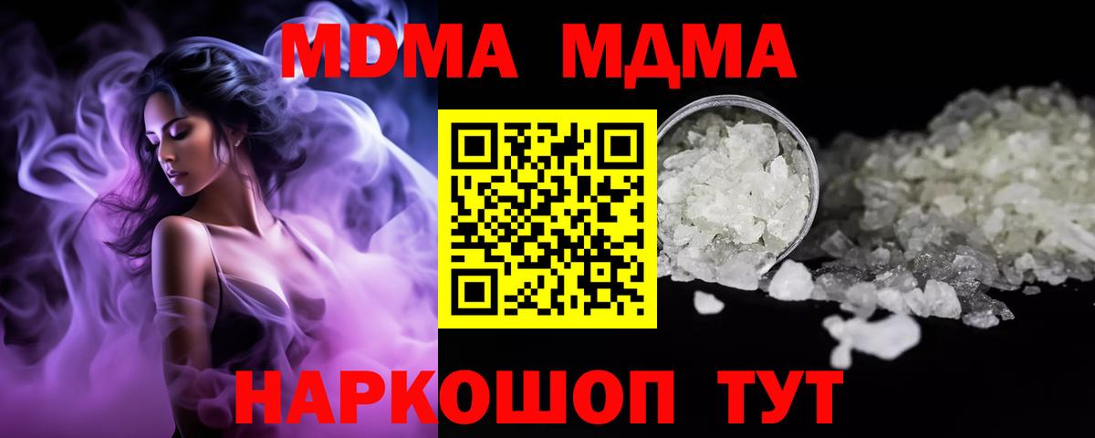 MDMA Molly Бор