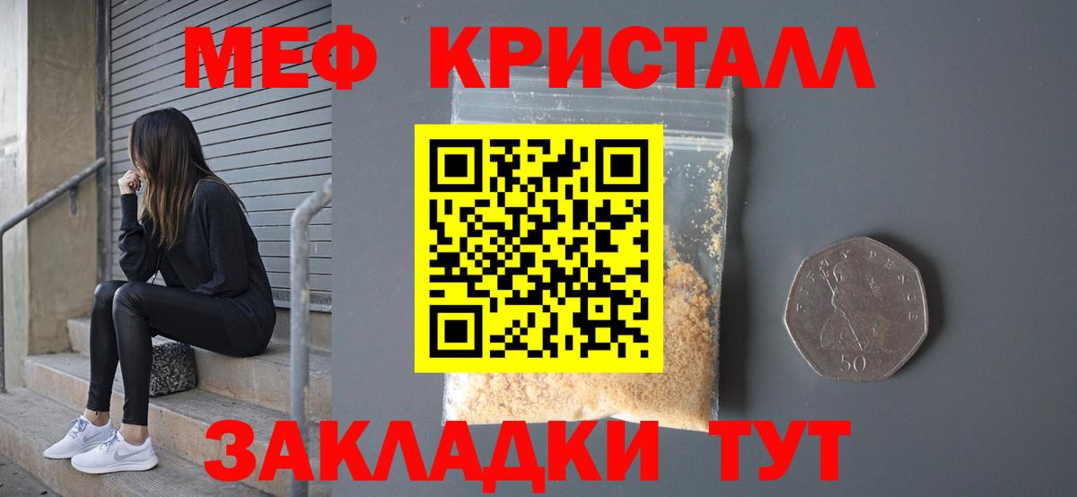 Мефедрон  Меф мяу мяу  Вход с VPN  Бор 