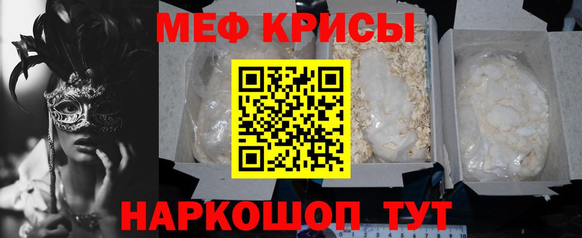 Меф мяу мяу Бор