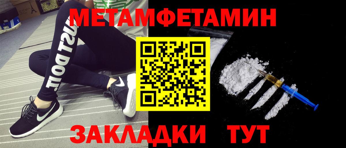 Метамфетамин мет Бор