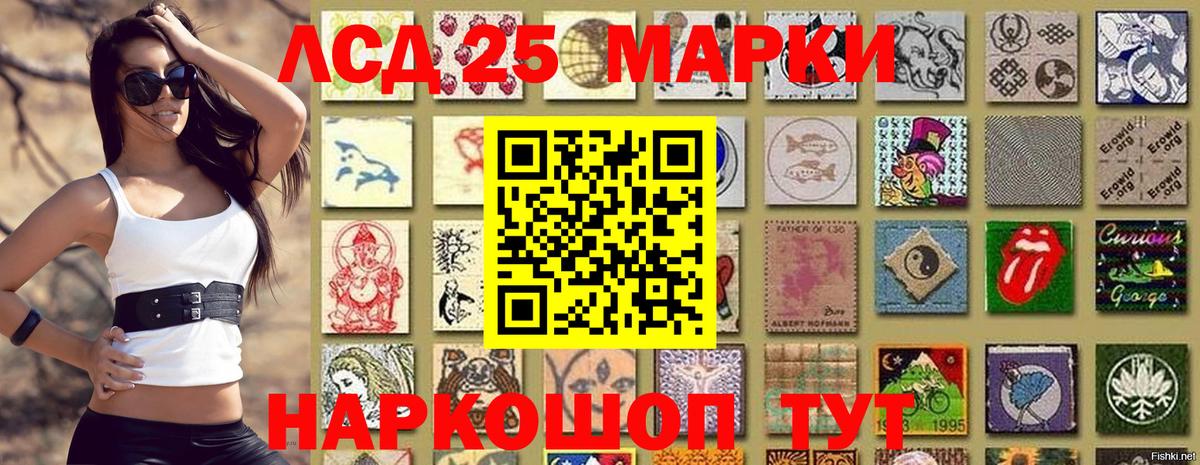 Марки 25I-NBOMe  Вход с VPN  Бор  Марки 25I-NBOMe 1,8мг 