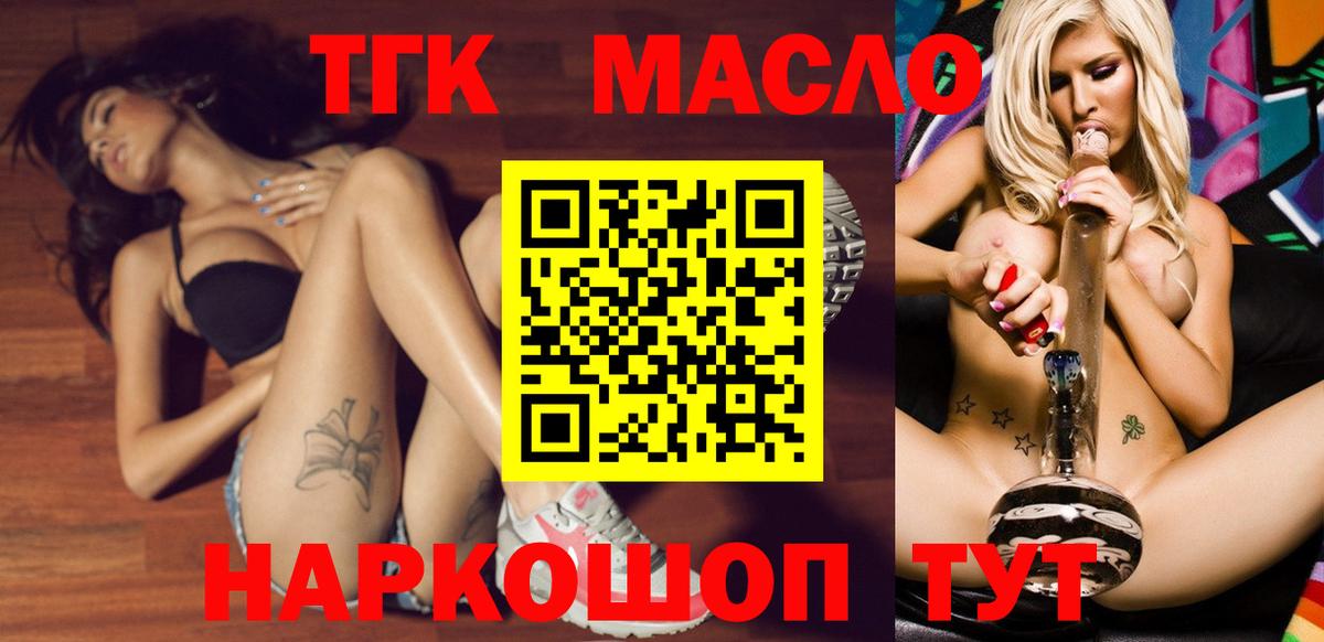 Дистиллят ТГК THC oil Бор
