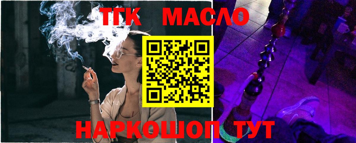 где купить наркотик  Вход с VPN  Бор  ТГК концентрат  ТГК концентрат 